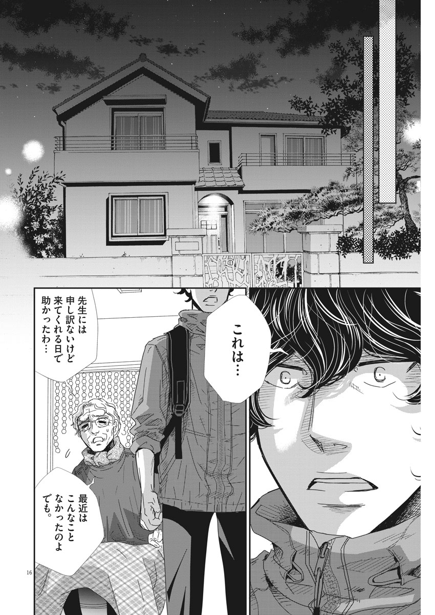 2 GATSU NO SHOUSHA - ZETTAI GOUKAKU NO KYOUSHITSU - raw - Chapter 45 - https://jpdd.ccdd.to/JPDD/2gatsunoshoushazettaigoukakunokyoushitsu/92202/yoyylbkcclh.jpg
