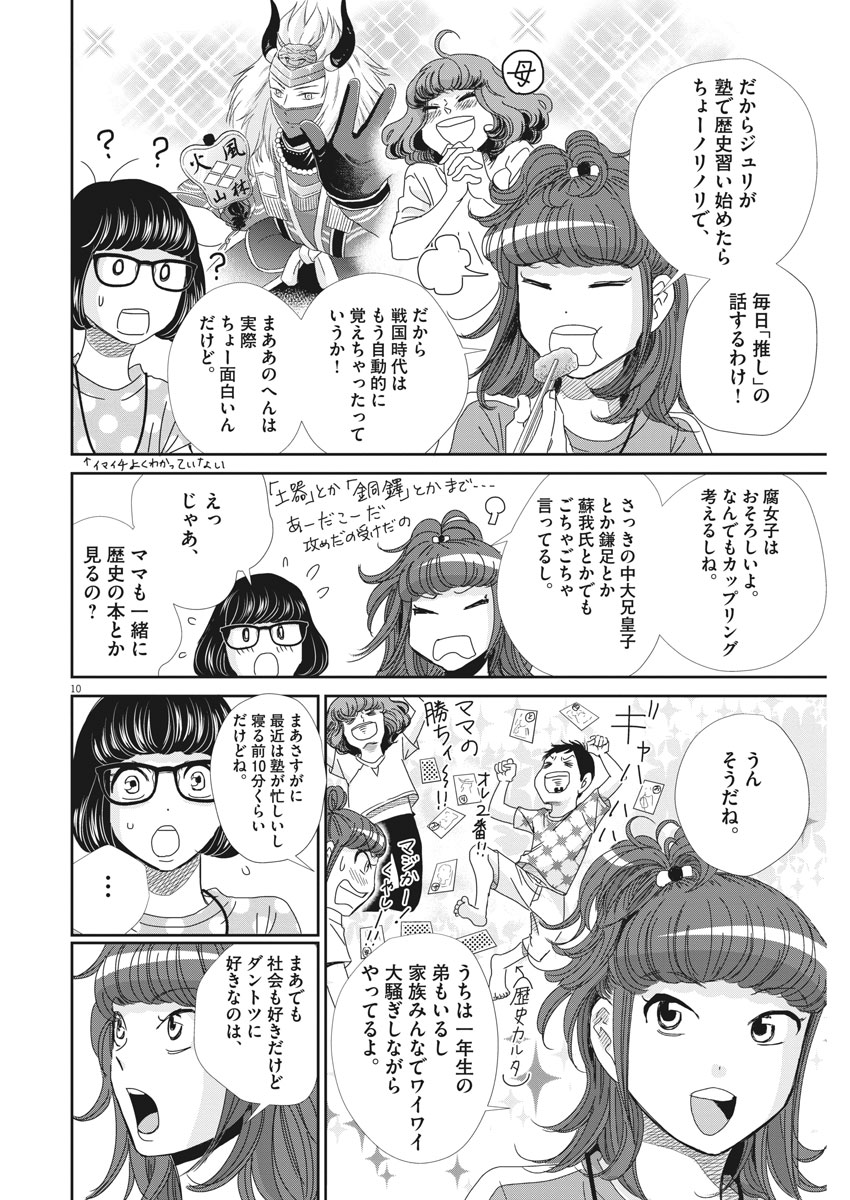 2 GATSU NO SHOUSHA - ZETTAI GOUKAKU NO KYOUSHITSU - raw - Chapter 45 - https://jpdd.ccdd.to/JPDD/2gatsunoshoushazettaigoukakunokyoushitsu/92202/zipsxmabkrr.jpg