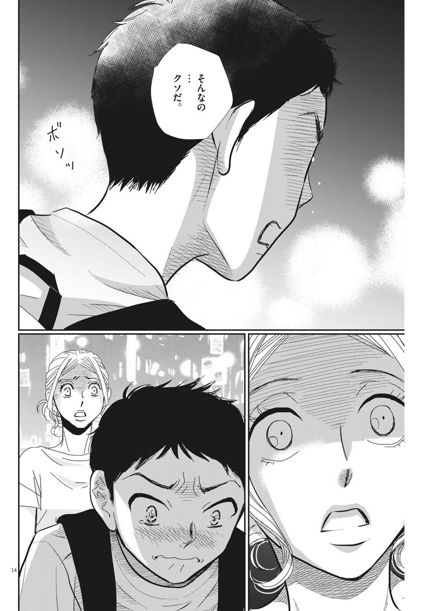 2 GATSU NO SHOUSHA - ZETTAI GOUKAKU NO KYOUSHITSU - raw - Chapter 49 - https://jpdd.ccdd.to/JPDD/2gatsunoshoushazettaigoukakunokyoushitsu/96240/cl3gtl0jumt.jpg