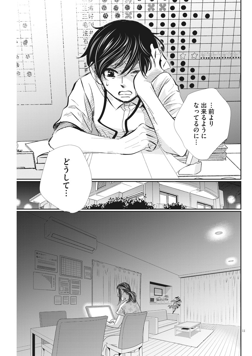 2 GATSU NO SHOUSHA - ZETTAI GOUKAKU NO KYOUSHITSU - raw - Chapter 49 - https://jpdd.ccdd.to/JPDD/2gatsunoshoushazettaigoukakunokyoushitsu/96240/dg3vn053okw.jpg