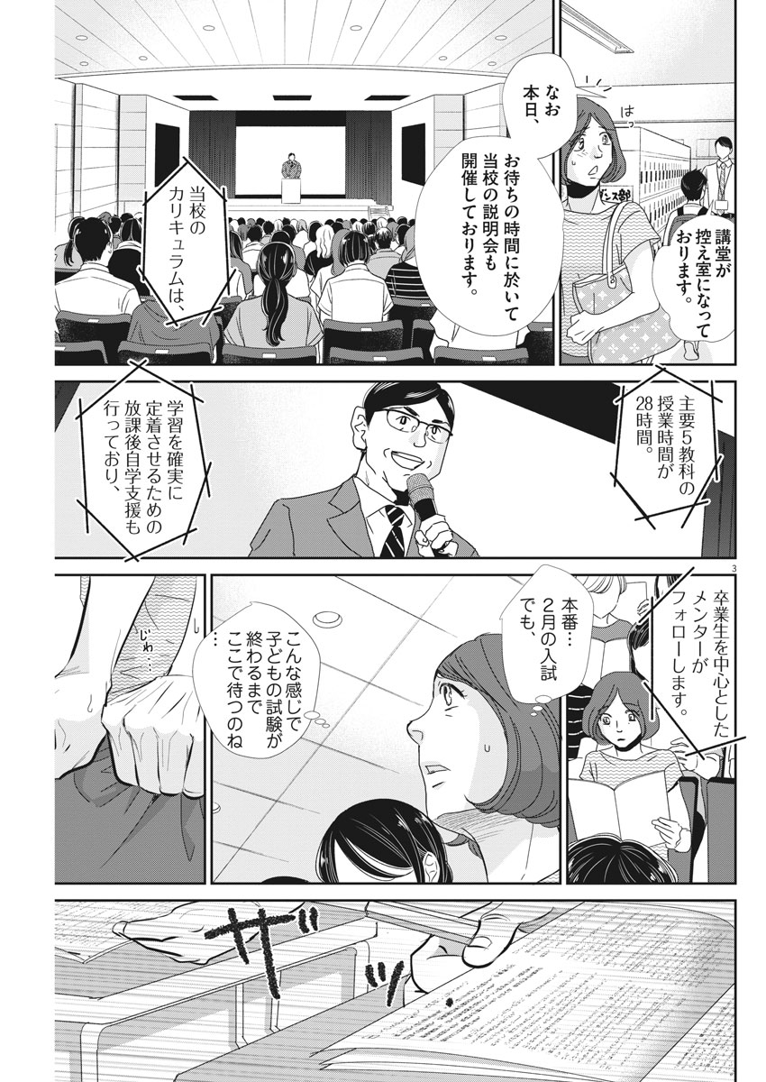 2 GATSU NO SHOUSHA - ZETTAI GOUKAKU NO KYOUSHITSU - raw - Chapter 49 - https://jpdd.ccdd.to/JPDD/2gatsunoshoushazettaigoukakunokyoushitsu/96240/pvfi4k3sgo1.jpg