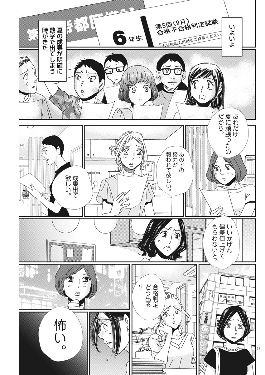 2 GATSU NO SHOUSHA - ZETTAI GOUKAKU NO KYOUSHITSU - raw - Chapter 48 - https://jpdd.ccdd.to/JPDD/2gatsunoshoushazettaigoukakunokyoushitsu/96241/aujy5evzhze.jpg