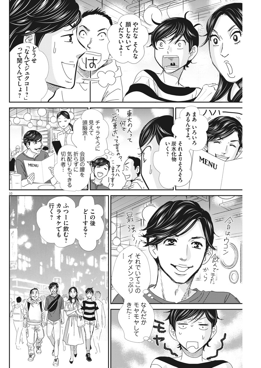 2 GATSU NO SHOUSHA - ZETTAI GOUKAKU NO KYOUSHITSU - raw - Chapter 48 - https://jpdd.ccdd.to/JPDD/2gatsunoshoushazettaigoukakunokyoushitsu/96241/c5vvocxbdip.jpg
