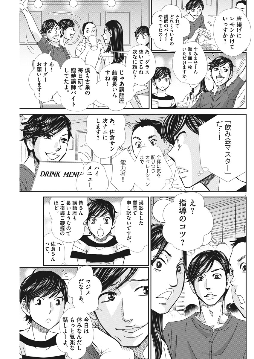 2 GATSU NO SHOUSHA - ZETTAI GOUKAKU NO KYOUSHITSU - raw - Chapter 48 - https://jpdd.ccdd.to/JPDD/2gatsunoshoushazettaigoukakunokyoushitsu/96241/cqlnposxetf.jpg