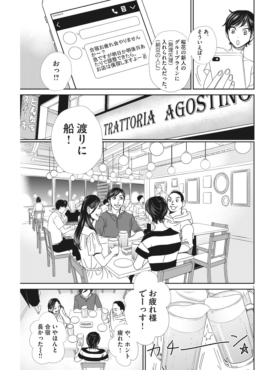 2 GATSU NO SHOUSHA - ZETTAI GOUKAKU NO KYOUSHITSU - raw - Chapter 48 - https://jpdd.ccdd.to/JPDD/2gatsunoshoushazettaigoukakunokyoushitsu/96241/japtbxsgc0y.jpg