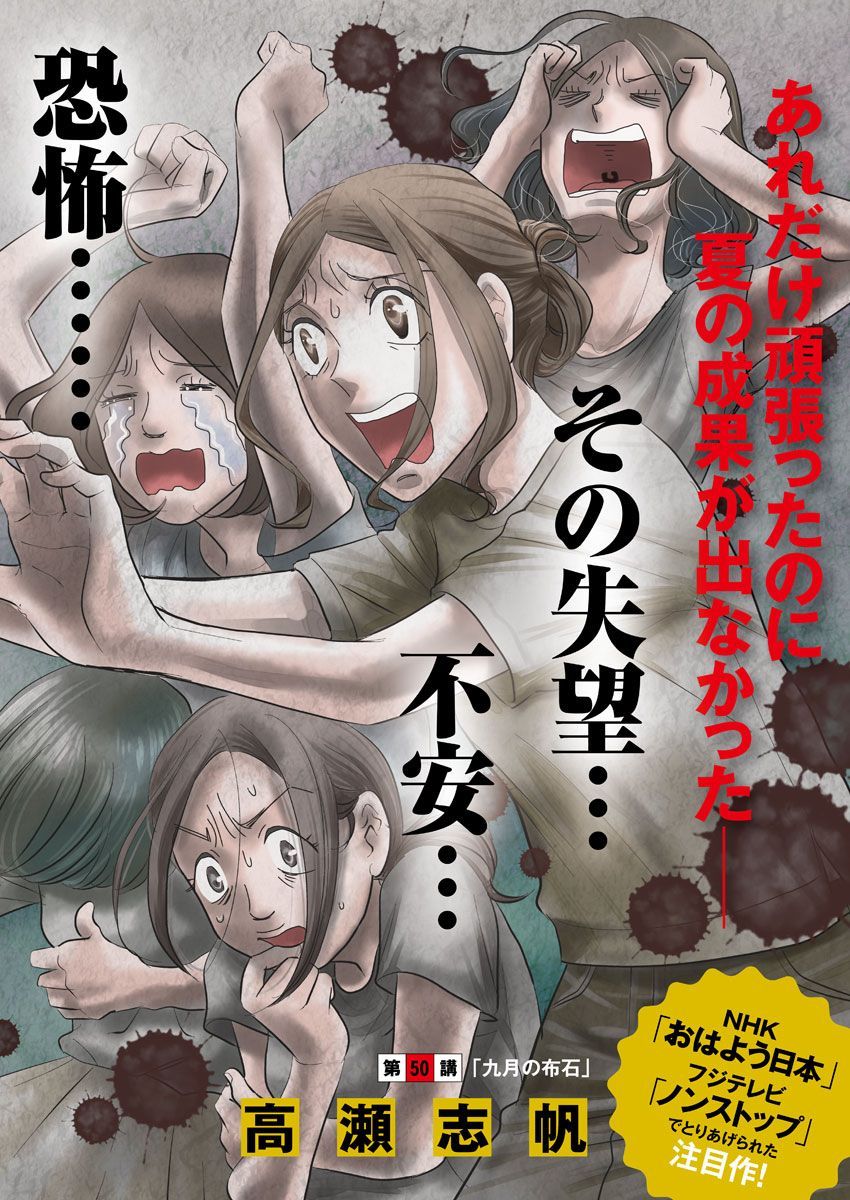 2 GATSU NO SHOUSHA - ZETTAI GOUKAKU NO KYOUSHITSU - raw - Chapter 50 - https://jpdd.ccdd.to/JPDD/2gatsunoshoushazettaigoukakunokyoushitsu/96637/1n4e0azkrh3.jpg