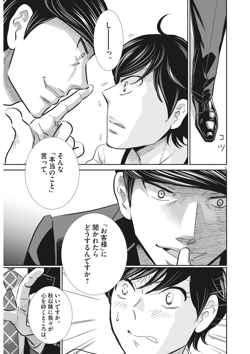 2 GATSU NO SHOUSHA - ZETTAI GOUKAKU NO KYOUSHITSU - raw - Chapter 50 - https://jpdd.ccdd.to/JPDD/2gatsunoshoushazettaigoukakunokyoushitsu/96637/5aums0b4qff.jpg