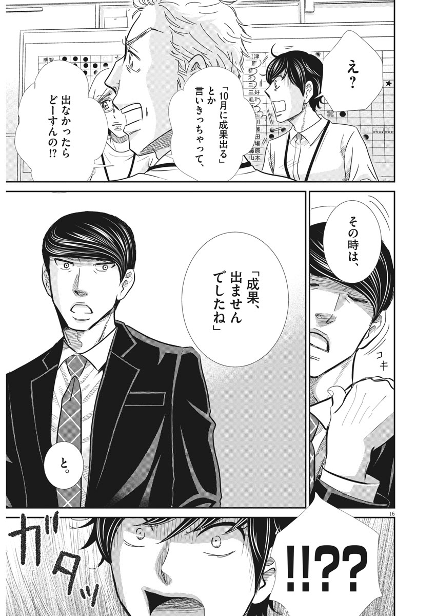 2 GATSU NO SHOUSHA - ZETTAI GOUKAKU NO KYOUSHITSU - raw - Chapter 50 - https://jpdd.ccdd.to/JPDD/2gatsunoshoushazettaigoukakunokyoushitsu/96637/qmoebhia43l.jpg