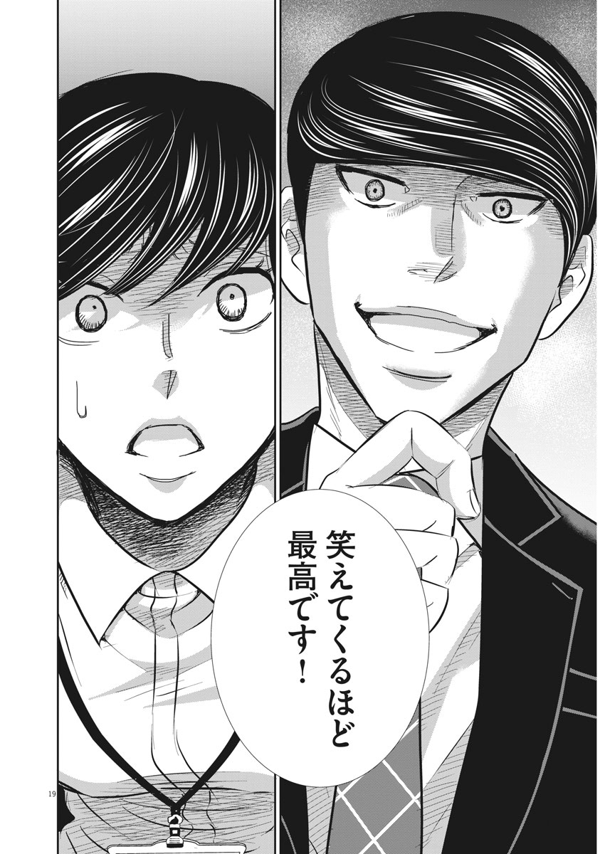 2 GATSU NO SHOUSHA - ZETTAI GOUKAKU NO KYOUSHITSU - raw - Chapter 50 - https://jpdd.ccdd.to/JPDD/2gatsunoshoushazettaigoukakunokyoushitsu/96637/r5rrzktdx1w.jpg