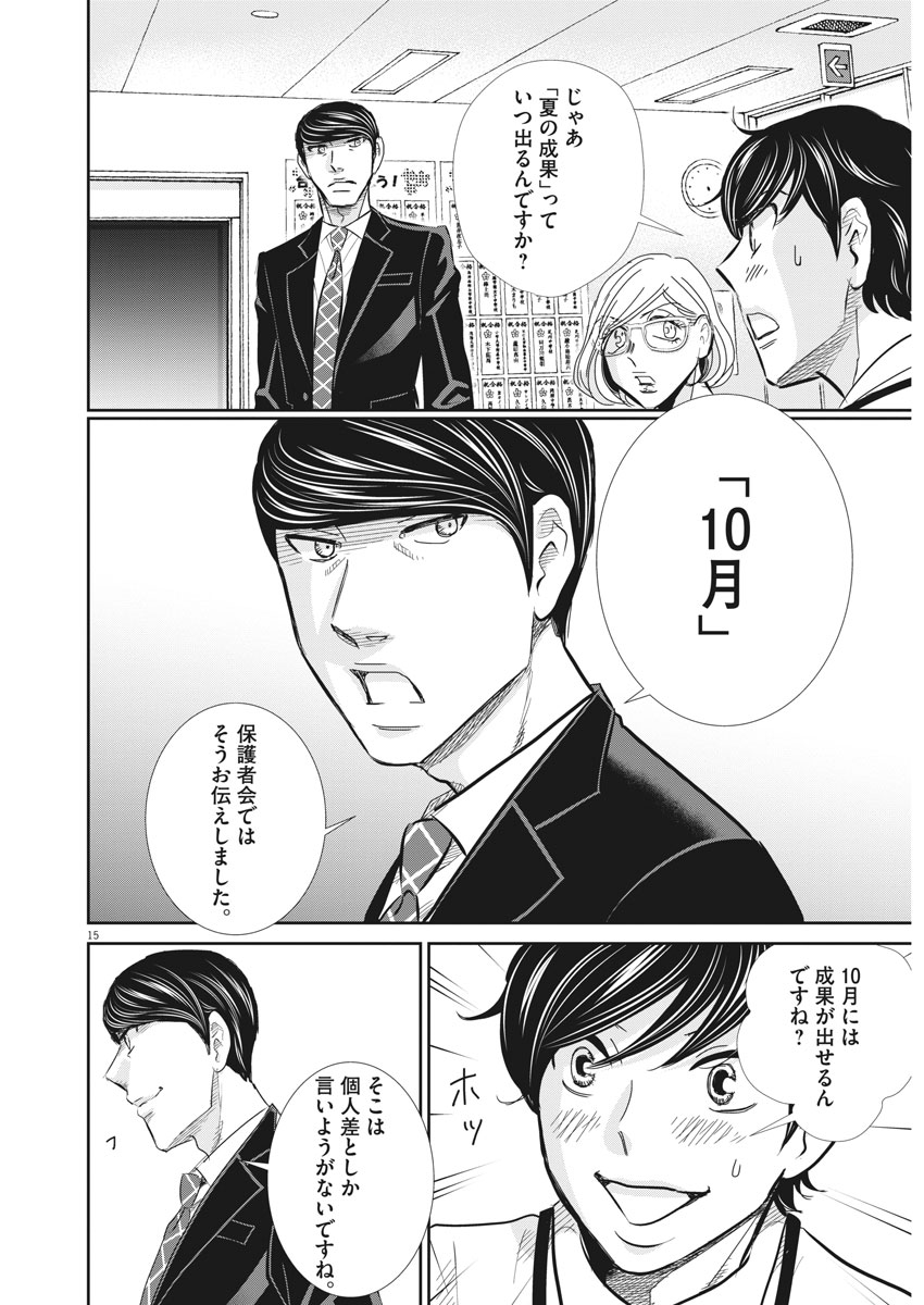 2 GATSU NO SHOUSHA - ZETTAI GOUKAKU NO KYOUSHITSU - raw - Chapter 50 - https://jpdd.ccdd.to/JPDD/2gatsunoshoushazettaigoukakunokyoushitsu/96637/uwfniriohhu.jpg