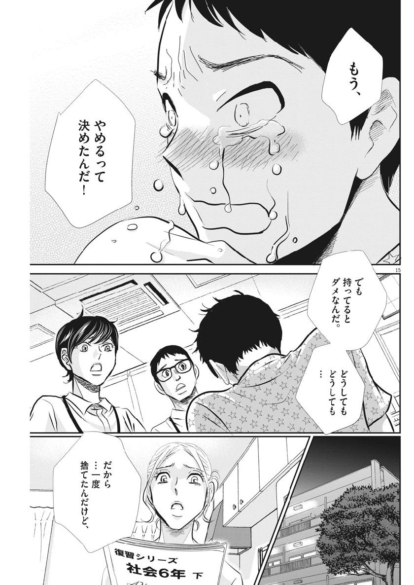 2 GATSU NO SHOUSHA - ZETTAI GOUKAKU NO KYOUSHITSU - raw - Chapter 51 - https://jpdd.ccdd.to/JPDD/2gatsunoshoushazettaigoukakunokyoushitsu/96841/a3z2tjtyynb.jpg
