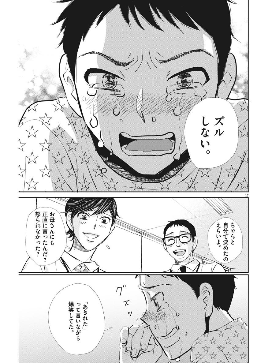 2 GATSU NO SHOUSHA - ZETTAI GOUKAKU NO KYOUSHITSU - raw - Chapter 51 - https://jpdd.ccdd.to/JPDD/2gatsunoshoushazettaigoukakunokyoushitsu/96841/be5rublut2m.jpg