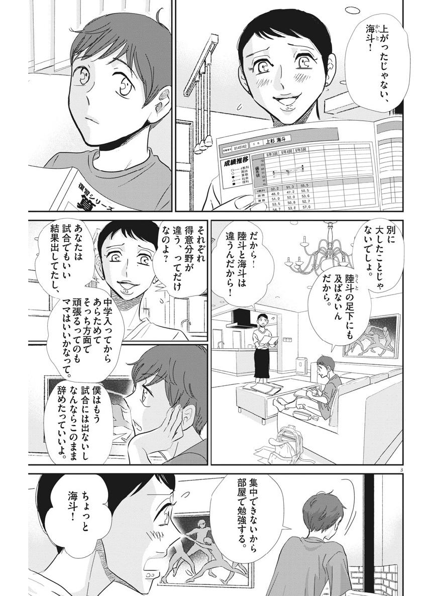 2 GATSU NO SHOUSHA - ZETTAI GOUKAKU NO KYOUSHITSU - raw - Chapter 51 - https://jpdd.ccdd.to/JPDD/2gatsunoshoushazettaigoukakunokyoushitsu/96841/hzljdcextxf.jpg
