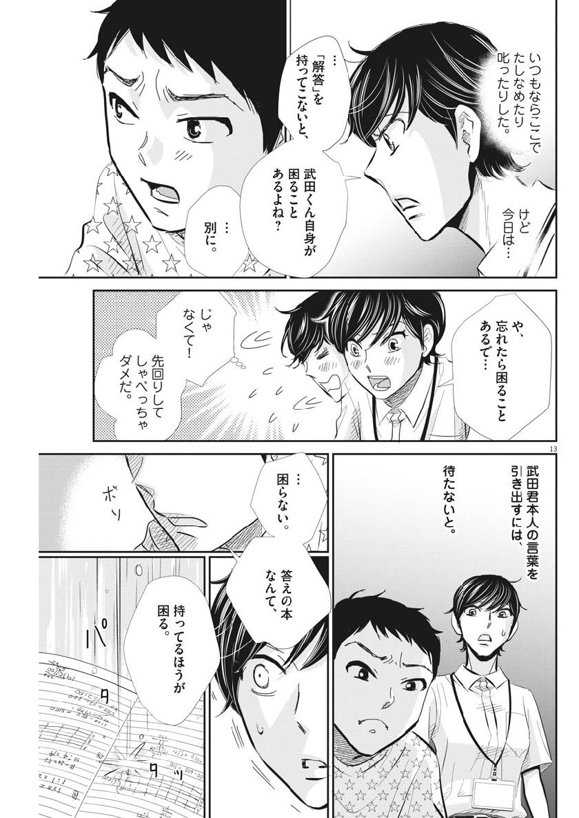 2 GATSU NO SHOUSHA - ZETTAI GOUKAKU NO KYOUSHITSU - raw - Chapter 51 - https://jpdd.ccdd.to/JPDD/2gatsunoshoushazettaigoukakunokyoushitsu/96841/j534c1jqqxl.jpg