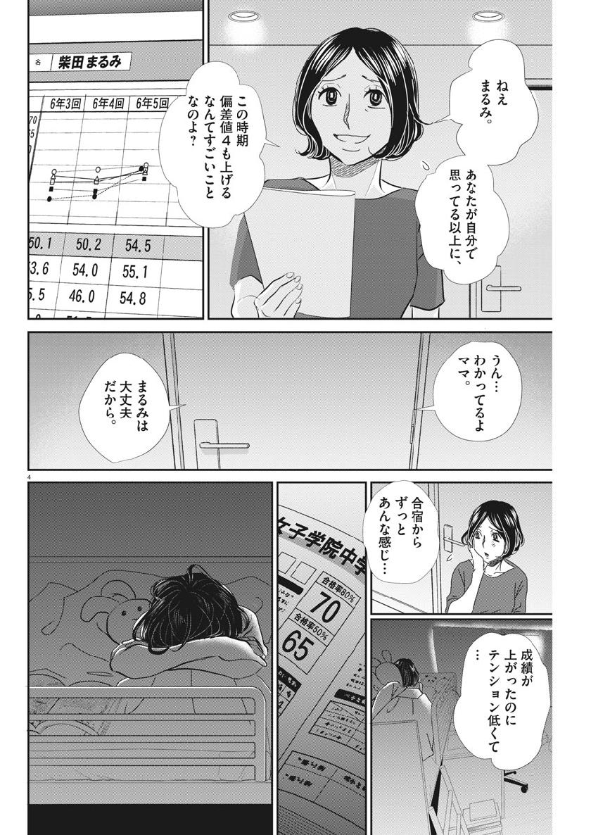 2 GATSU NO SHOUSHA - ZETTAI GOUKAKU NO KYOUSHITSU - raw - Chapter 51 - https://jpdd.ccdd.to/JPDD/2gatsunoshoushazettaigoukakunokyoushitsu/96841/nmod5ib3c1n.jpg