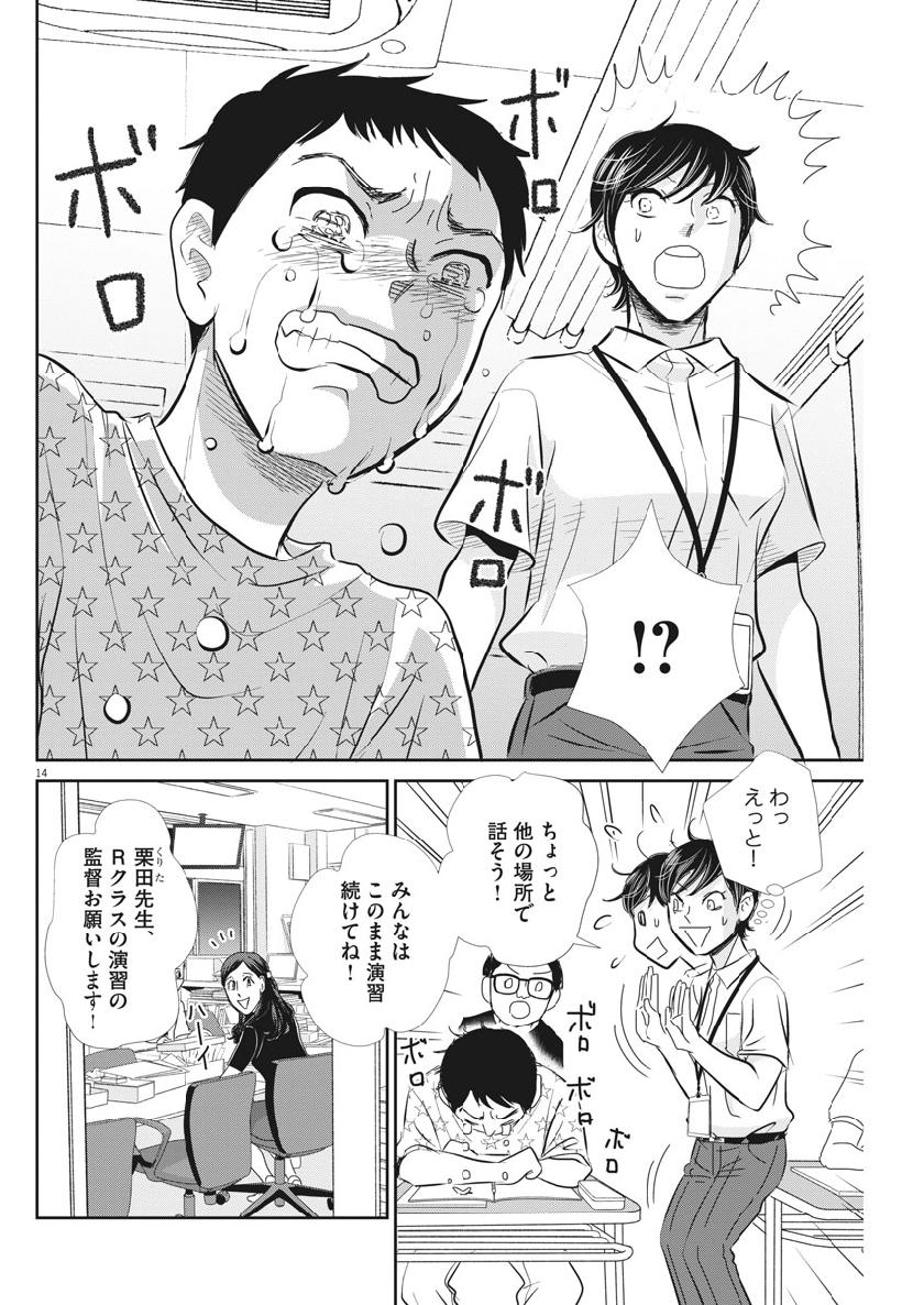 2 GATSU NO SHOUSHA - ZETTAI GOUKAKU NO KYOUSHITSU - raw - Chapter 51 - https://jpdd.ccdd.to/JPDD/2gatsunoshoushazettaigoukakunokyoushitsu/96841/thrkwrmz5t3.jpg