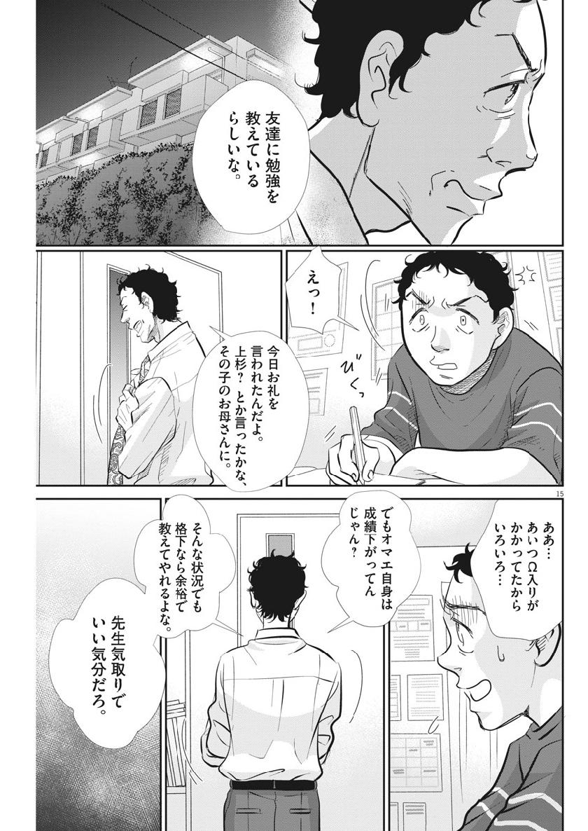 2 GATSU NO SHOUSHA - ZETTAI GOUKAKU NO KYOUSHITSU - raw - Chapter 52 - https://jpdd.ccdd.to/JPDD/2gatsunoshoushazettaigoukakunokyoushitsu/98475/2qvjhprvhj5.jpg