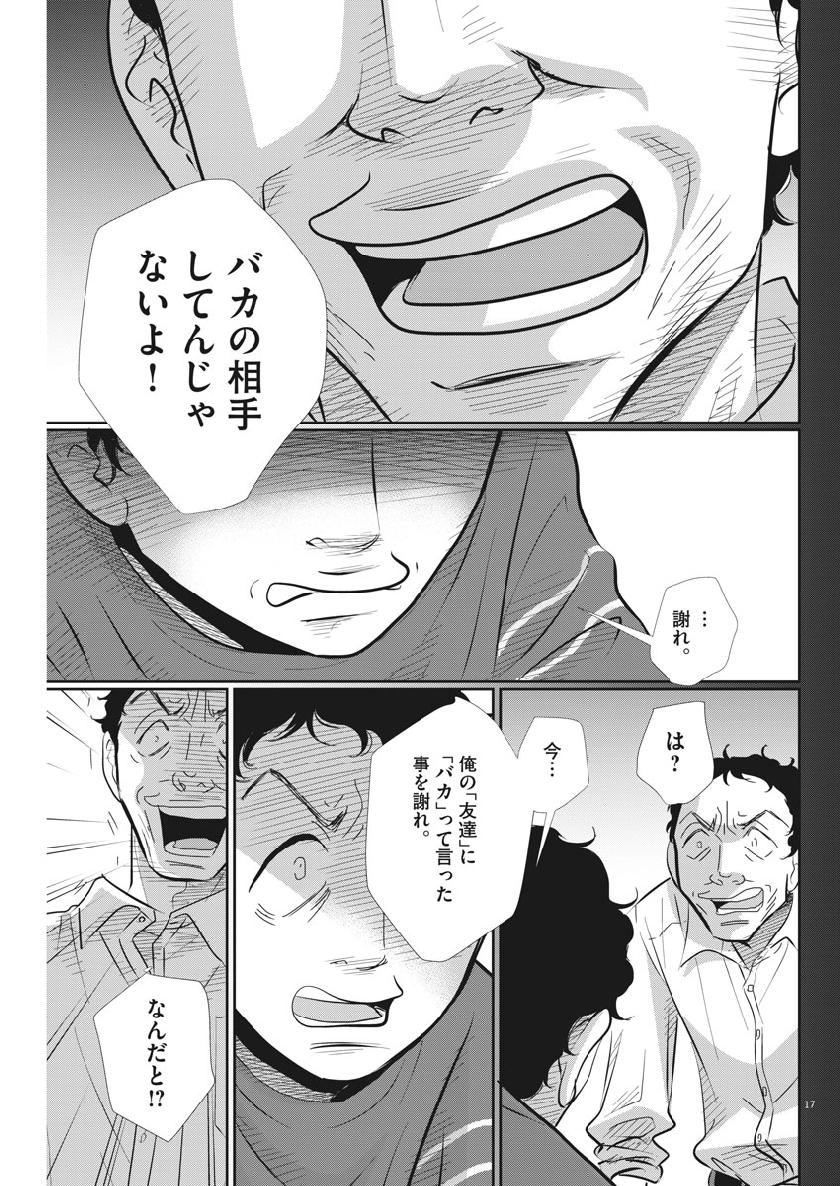 2 GATSU NO SHOUSHA - ZETTAI GOUKAKU NO KYOUSHITSU - raw - Chapter 52 - https://jpdd.ccdd.to/JPDD/2gatsunoshoushazettaigoukakunokyoushitsu/98475/5tqu1yckwyr.jpg