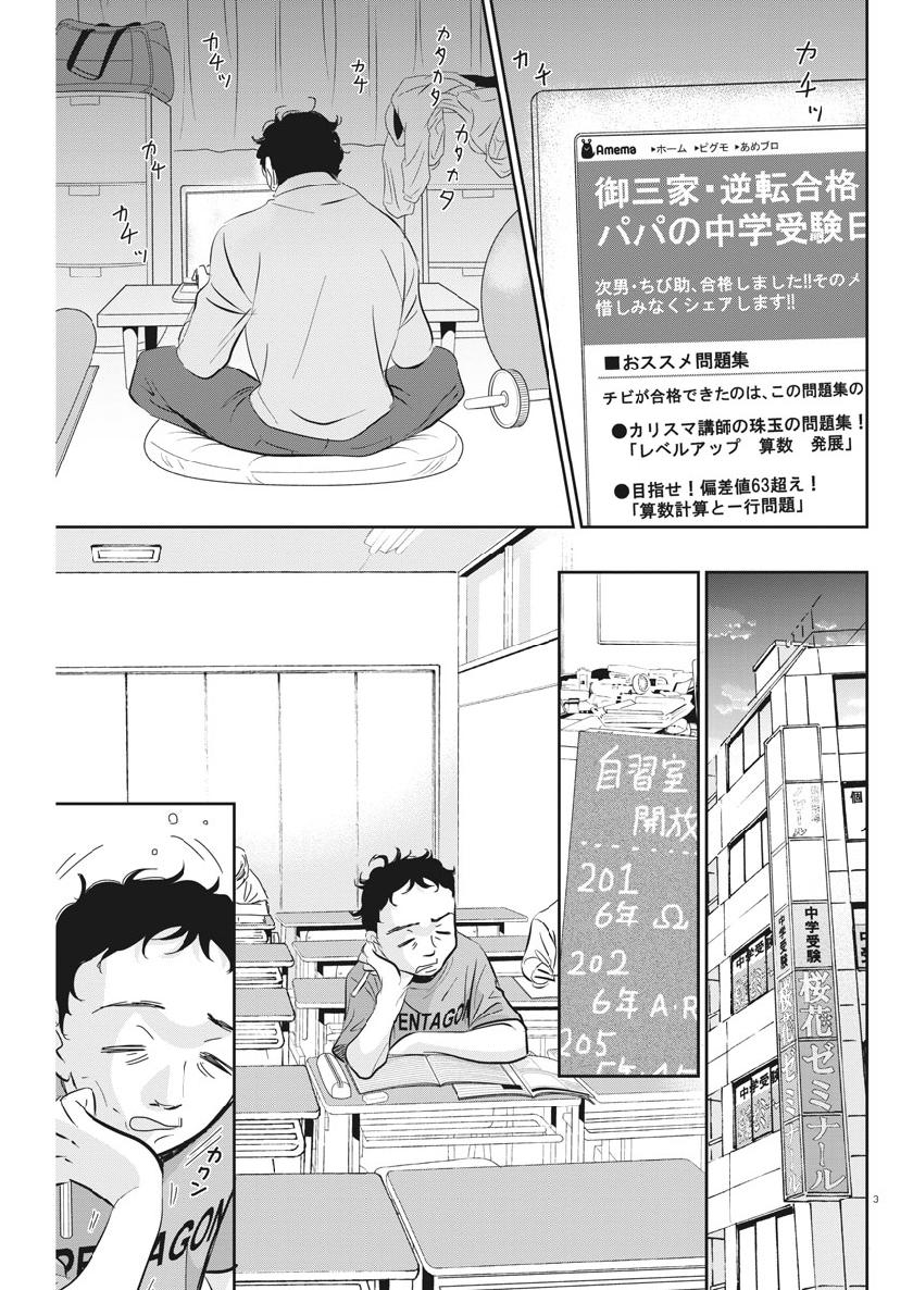 2 GATSU NO SHOUSHA - ZETTAI GOUKAKU NO KYOUSHITSU - raw - Chapter 52 - https://jpdd.ccdd.to/JPDD/2gatsunoshoushazettaigoukakunokyoushitsu/98475/esxec5uyjaw.jpg