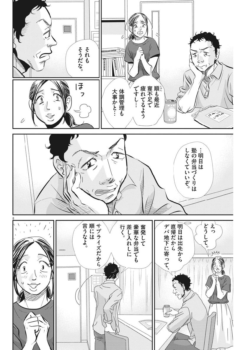 2 GATSU NO SHOUSHA - ZETTAI GOUKAKU NO KYOUSHITSU - raw - Chapter 52 - https://jpdd.ccdd.to/JPDD/2gatsunoshoushazettaigoukakunokyoushitsu/98475/jsud00xxupa.jpg