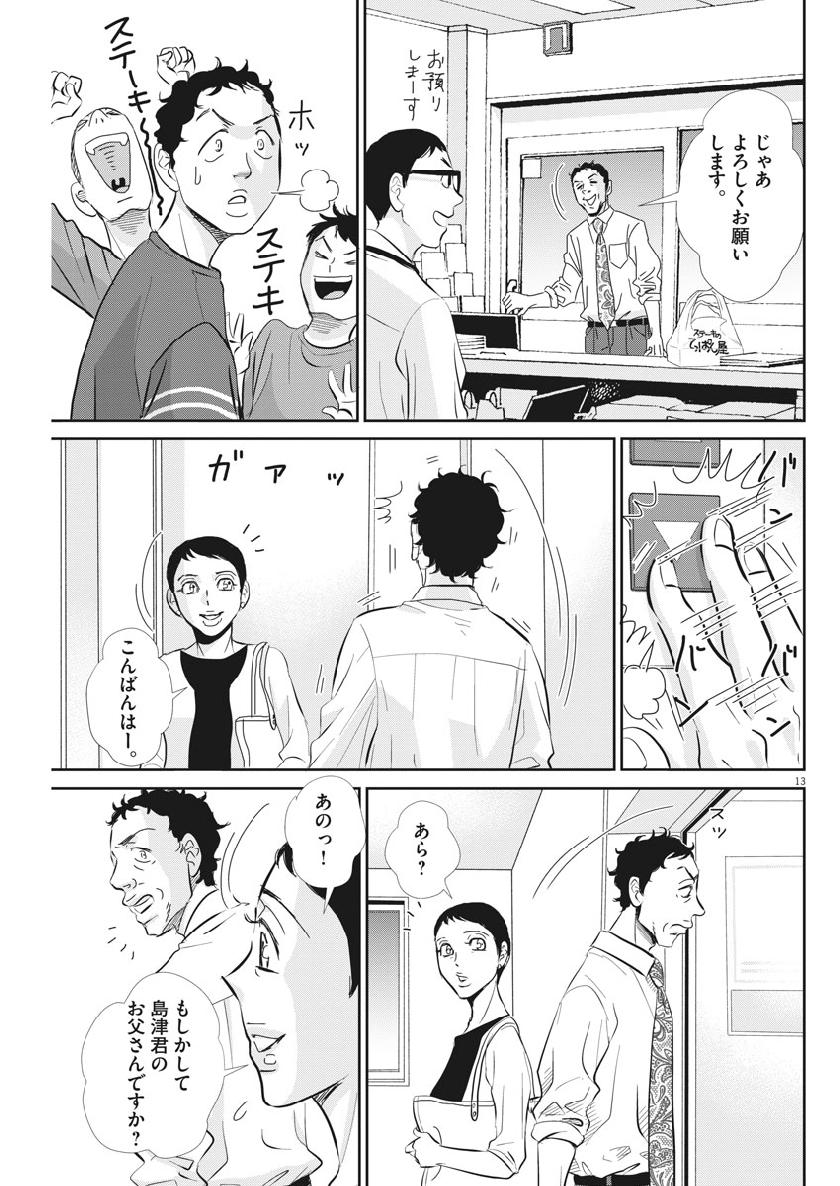 2 GATSU NO SHOUSHA - ZETTAI GOUKAKU NO KYOUSHITSU - raw - Chapter 52 - https://jpdd.ccdd.to/JPDD/2gatsunoshoushazettaigoukakunokyoushitsu/98475/ltsgw2sajjp.jpg