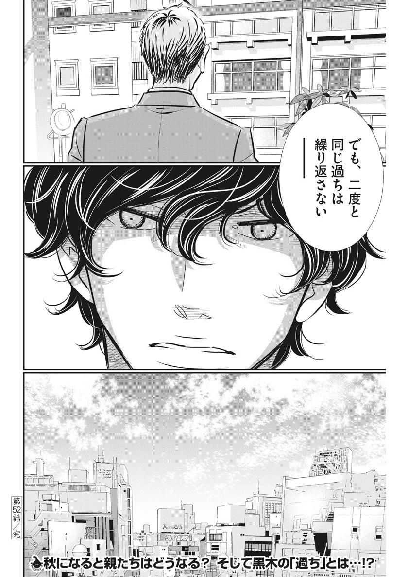 2 GATSU NO SHOUSHA - ZETTAI GOUKAKU NO KYOUSHITSU - raw - Chapter 52 - https://jpdd.ccdd.to/JPDD/2gatsunoshoushazettaigoukakunokyoushitsu/98475/ntnnygt1ibj.jpg