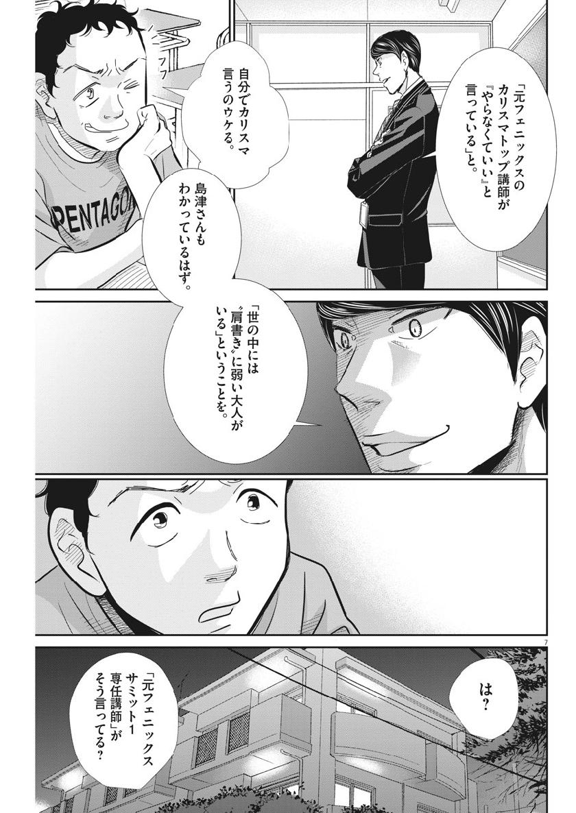 2 GATSU NO SHOUSHA - ZETTAI GOUKAKU NO KYOUSHITSU - raw - Chapter 52 - https://jpdd.ccdd.to/JPDD/2gatsunoshoushazettaigoukakunokyoushitsu/98475/pul3salq0gu.jpg