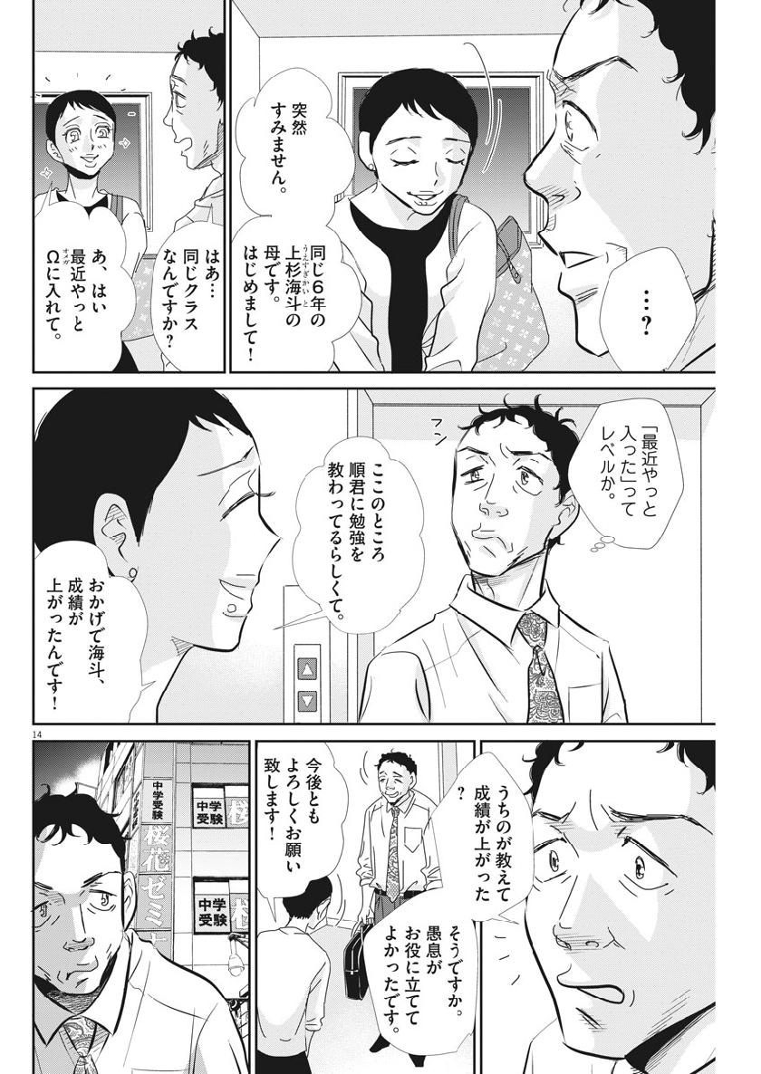 2 GATSU NO SHOUSHA - ZETTAI GOUKAKU NO KYOUSHITSU - raw - Chapter 52 - https://jpdd.ccdd.to/JPDD/2gatsunoshoushazettaigoukakunokyoushitsu/98475/pwnpmz1j3m3.jpg