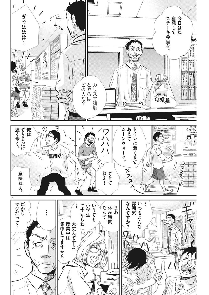2 GATSU NO SHOUSHA - ZETTAI GOUKAKU NO KYOUSHITSU - raw - Chapter 52 - https://jpdd.ccdd.to/JPDD/2gatsunoshoushazettaigoukakunokyoushitsu/98475/tlnaizosufq.jpg