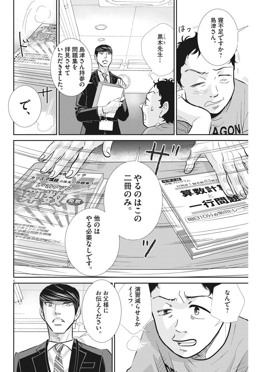 2 GATSU NO SHOUSHA - ZETTAI GOUKAKU NO KYOUSHITSU - raw - Chapter 52 - https://jpdd.ccdd.to/JPDD/2gatsunoshoushazettaigoukakunokyoushitsu/98475/u4hcat2ki3d.jpg