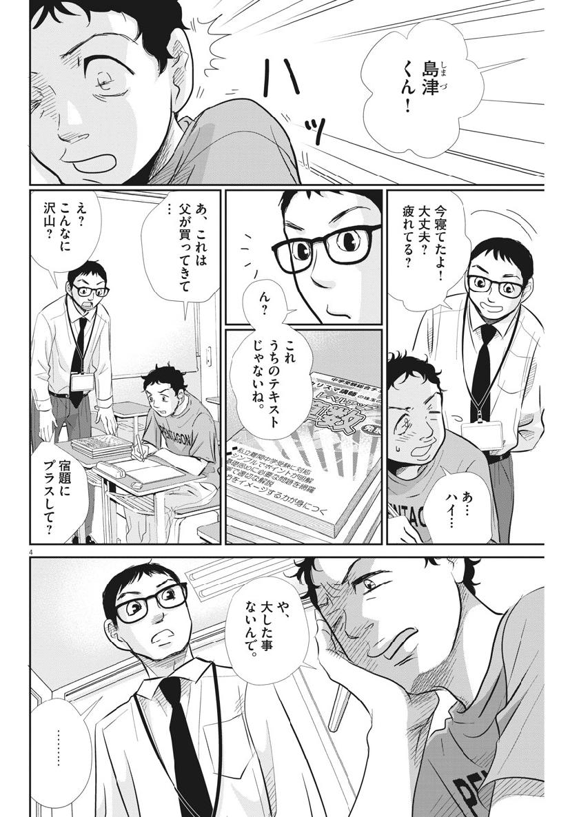 2 GATSU NO SHOUSHA - ZETTAI GOUKAKU NO KYOUSHITSU - raw - Chapter 52 - https://jpdd.ccdd.to/JPDD/2gatsunoshoushazettaigoukakunokyoushitsu/98475/vjn5o0o1s4z.jpg
