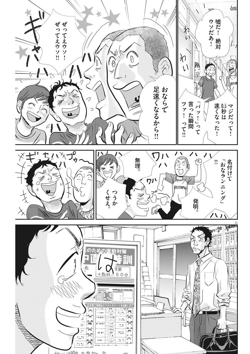 2 GATSU NO SHOUSHA - ZETTAI GOUKAKU NO KYOUSHITSU - raw - Chapter 52 - https://jpdd.ccdd.to/JPDD/2gatsunoshoushazettaigoukakunokyoushitsu/98475/x4orctudaix.jpg