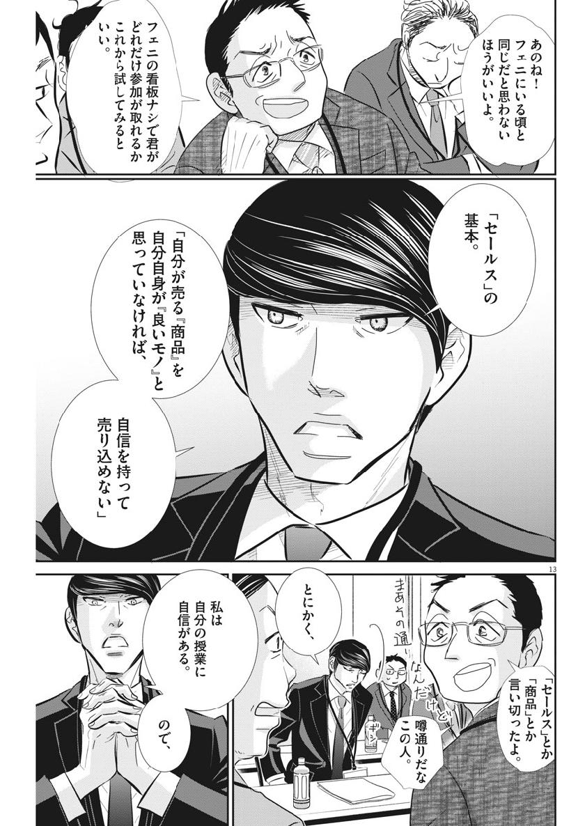2 GATSU NO SHOUSHA - ZETTAI GOUKAKU NO KYOUSHITSU - raw - Chapter 53 - https://jpdd.ccdd.to/JPDD/2gatsunoshoushazettaigoukakunokyoushitsu/98560/2bra1xtfrr5.jpg