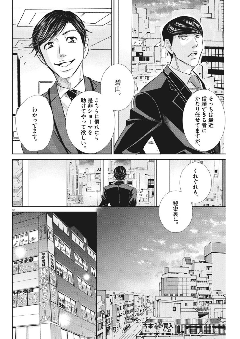 2 GATSU NO SHOUSHA - ZETTAI GOUKAKU NO KYOUSHITSU - raw - Chapter 53 - https://jpdd.ccdd.to/JPDD/2gatsunoshoushazettaigoukakunokyoushitsu/98560/ak2blgzryih.jpg