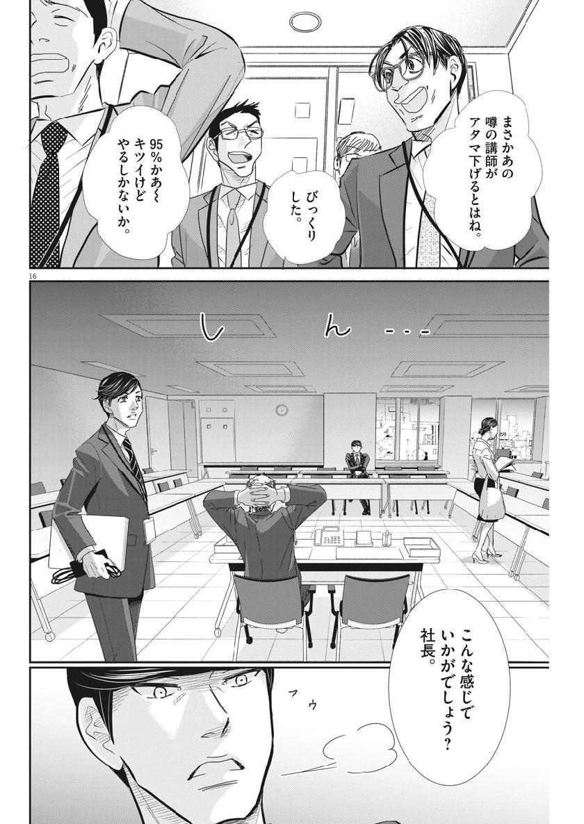 2 GATSU NO SHOUSHA - ZETTAI GOUKAKU NO KYOUSHITSU - raw - Chapter 53 - https://jpdd.ccdd.to/JPDD/2gatsunoshoushazettaigoukakunokyoushitsu/98560/gt55rn3atbs.jpg