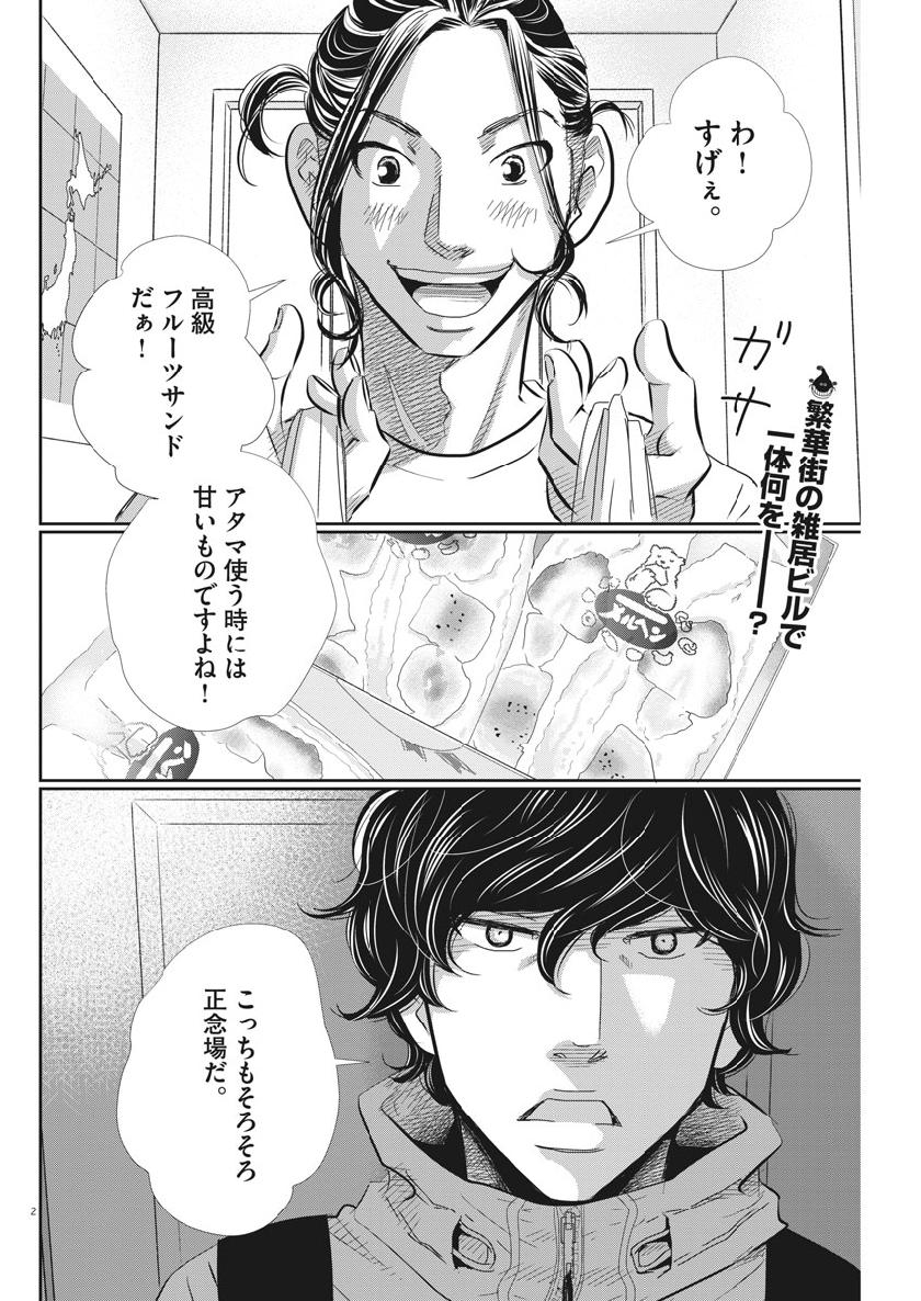 2 GATSU NO SHOUSHA - ZETTAI GOUKAKU NO KYOUSHITSU - raw - Chapter 53 - https://jpdd.ccdd.to/JPDD/2gatsunoshoushazettaigoukakunokyoushitsu/98560/lizqspgfe2w.jpg