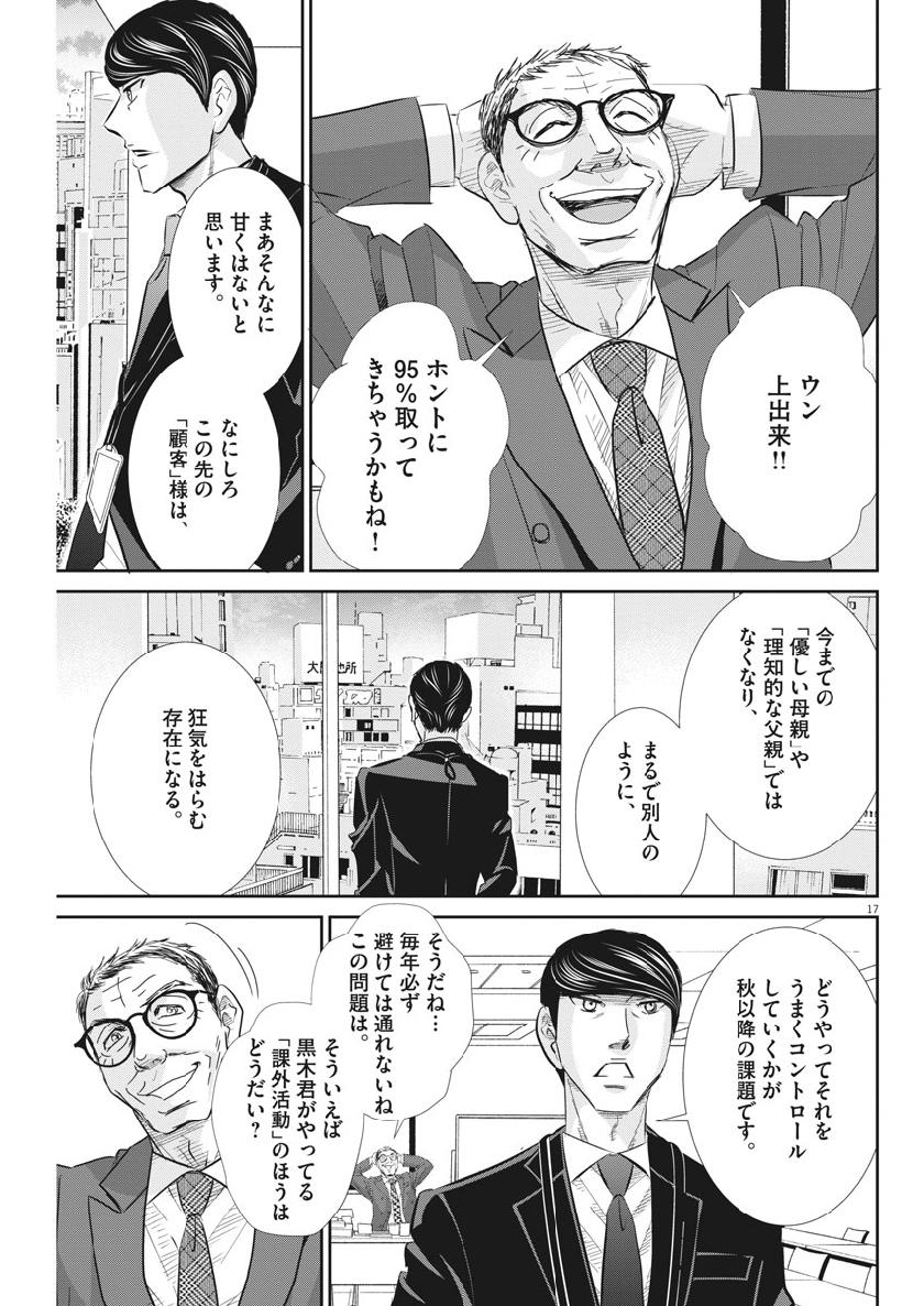 2 GATSU NO SHOUSHA - ZETTAI GOUKAKU NO KYOUSHITSU - raw - Chapter 53 - https://jpdd.ccdd.to/JPDD/2gatsunoshoushazettaigoukakunokyoushitsu/98560/r4tykzmzooi.jpg