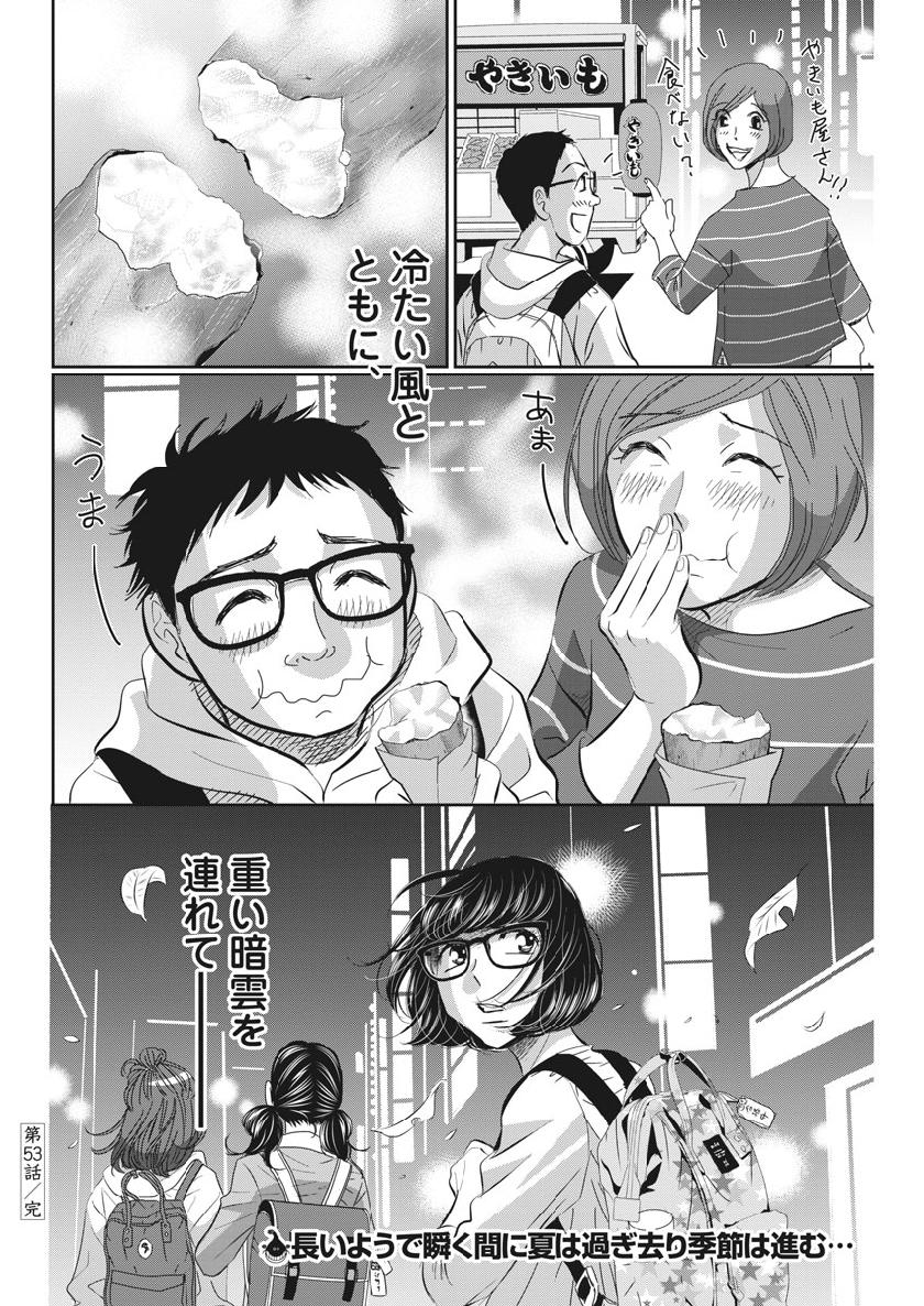 2 GATSU NO SHOUSHA - ZETTAI GOUKAKU NO KYOUSHITSU - raw - Chapter 53 - https://jpdd.ccdd.to/JPDD/2gatsunoshoushazettaigoukakunokyoushitsu/98560/t2nil5eezta.jpg