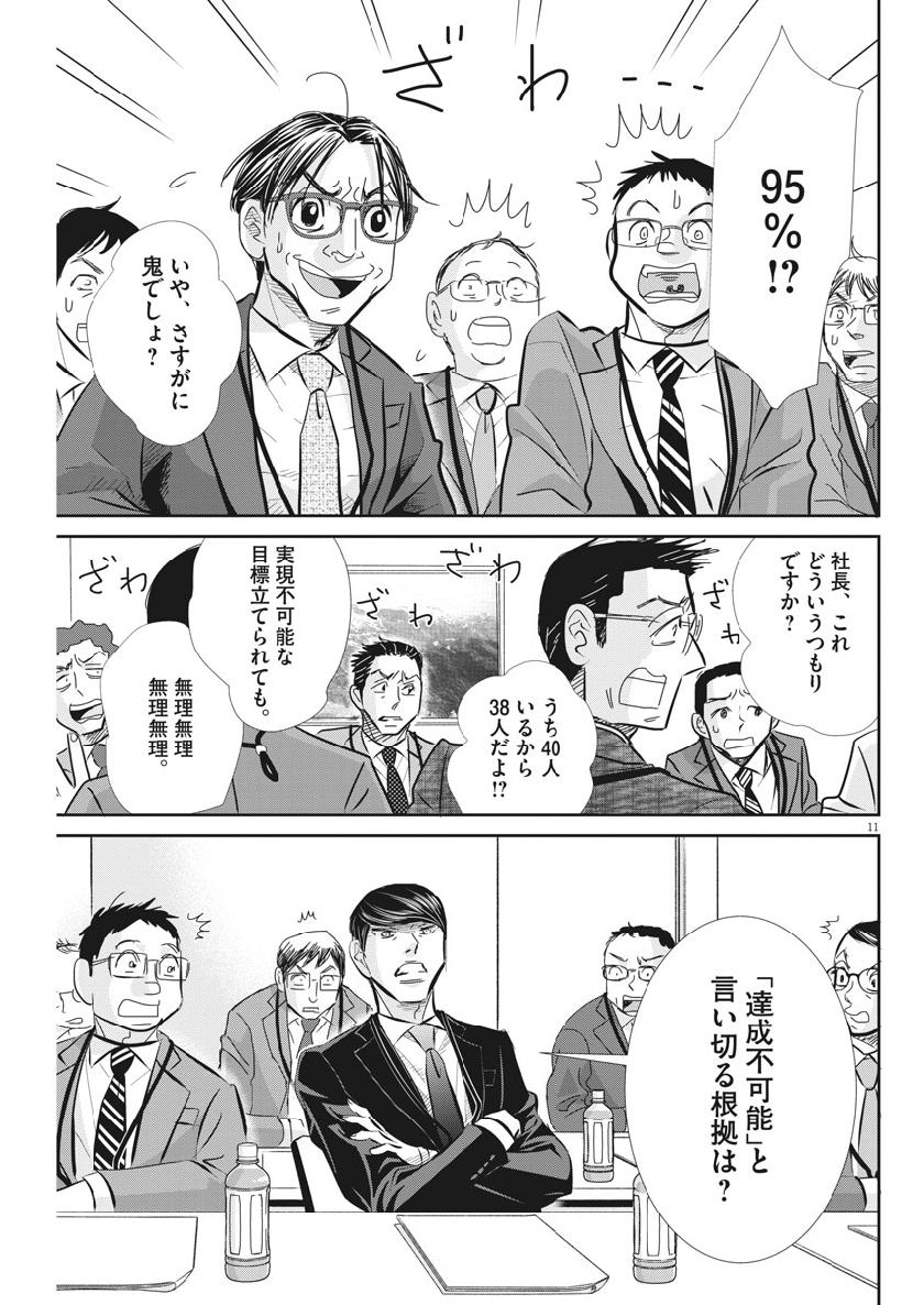 2 GATSU NO SHOUSHA - ZETTAI GOUKAKU NO KYOUSHITSU - raw - Chapter 53 - https://jpdd.ccdd.to/JPDD/2gatsunoshoushazettaigoukakunokyoushitsu/98560/x2dosqhe34i.jpg
