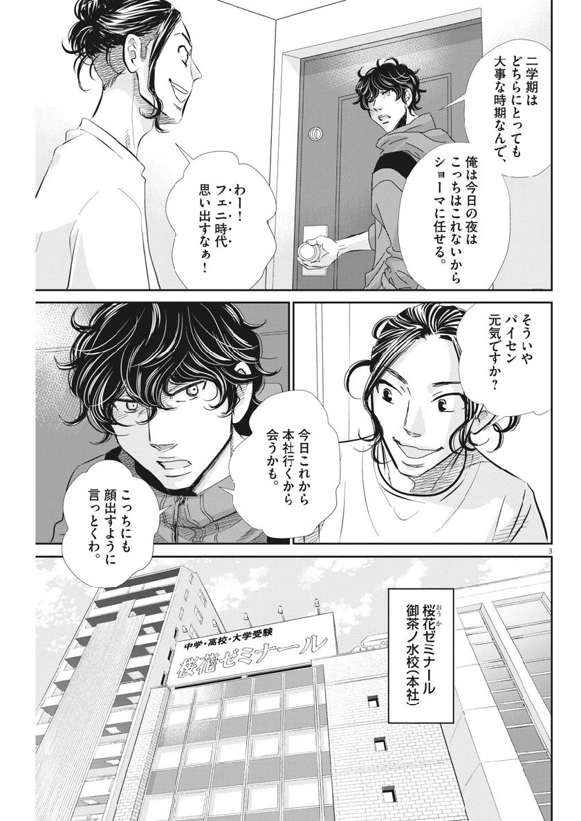 2 GATSU NO SHOUSHA - ZETTAI GOUKAKU NO KYOUSHITSU - raw - Chapter 53 - https://jpdd.ccdd.to/JPDD/2gatsunoshoushazettaigoukakunokyoushitsu/98560/zkfqtr2xo3a.jpg