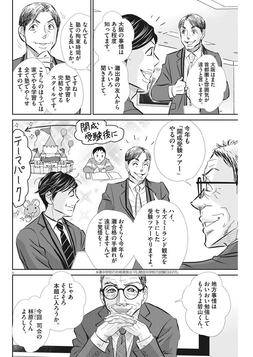 2 GATSU NO SHOUSHA - ZETTAI GOUKAKU NO KYOUSHITSU - raw - Chapter 53 - https://jpdd.ccdd.to/JPDD/2gatsunoshoushazettaigoukakunokyoushitsu/98560/zx23vzkyucp.jpg
