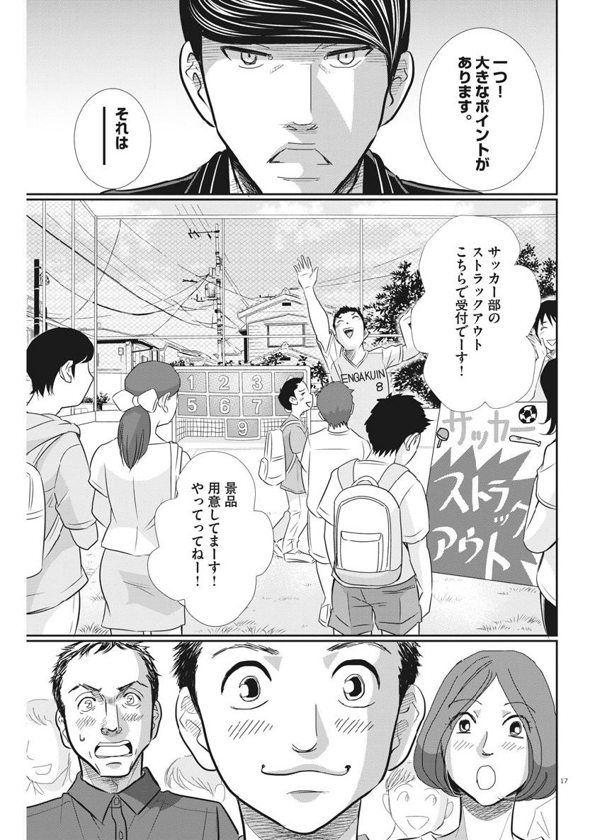 2 GATSU NO SHOUSHA - ZETTAI GOUKAKU NO KYOUSHITSU - raw - Chapter 54 - https://jpdd.ccdd.to/JPDD/2gatsunoshoushazettaigoukakunokyoushitsu/99602/21atvyiwmnr.jpg
