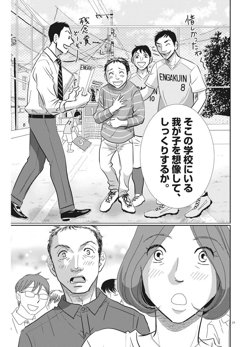 2 GATSU NO SHOUSHA - ZETTAI GOUKAKU NO KYOUSHITSU - raw - Chapter 54 - https://jpdd.ccdd.to/JPDD/2gatsunoshoushazettaigoukakunokyoushitsu/99602/gv4b5zmn2zy.jpg