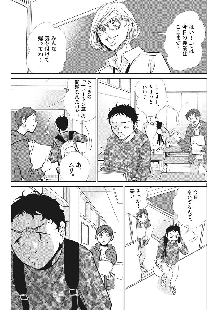 2 GATSU NO SHOUSHA - ZETTAI GOUKAKU NO KYOUSHITSU - raw - Chapter 54 - https://jpdd.ccdd.to/JPDD/2gatsunoshoushazettaigoukakunokyoushitsu/99602/hz4uayfhp0h.jpg