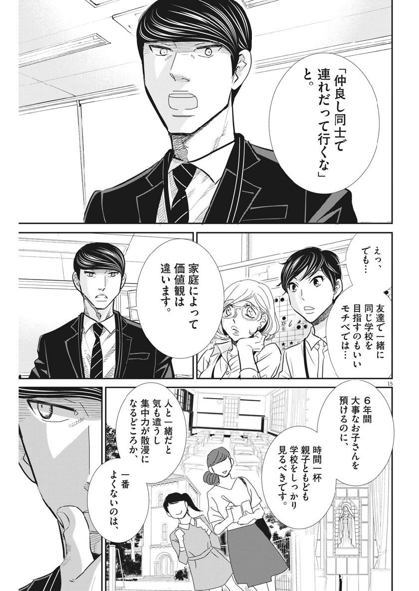 2 GATSU NO SHOUSHA - ZETTAI GOUKAKU NO KYOUSHITSU - raw - Chapter 54 - https://jpdd.ccdd.to/JPDD/2gatsunoshoushazettaigoukakunokyoushitsu/99602/mglsksimplj.jpg