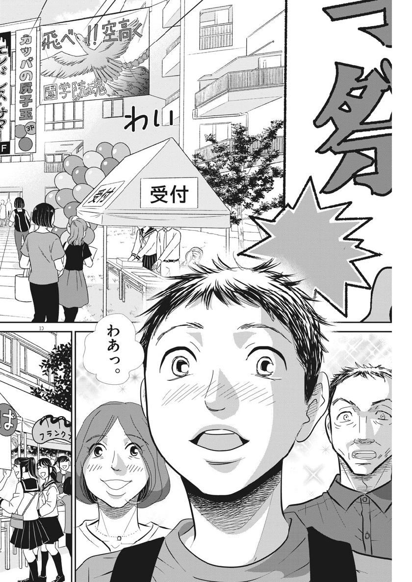 2 GATSU NO SHOUSHA - ZETTAI GOUKAKU NO KYOUSHITSU - raw - Chapter 54 - https://jpdd.ccdd.to/JPDD/2gatsunoshoushazettaigoukakunokyoushitsu/99602/sqtqpg43r4f.jpg
