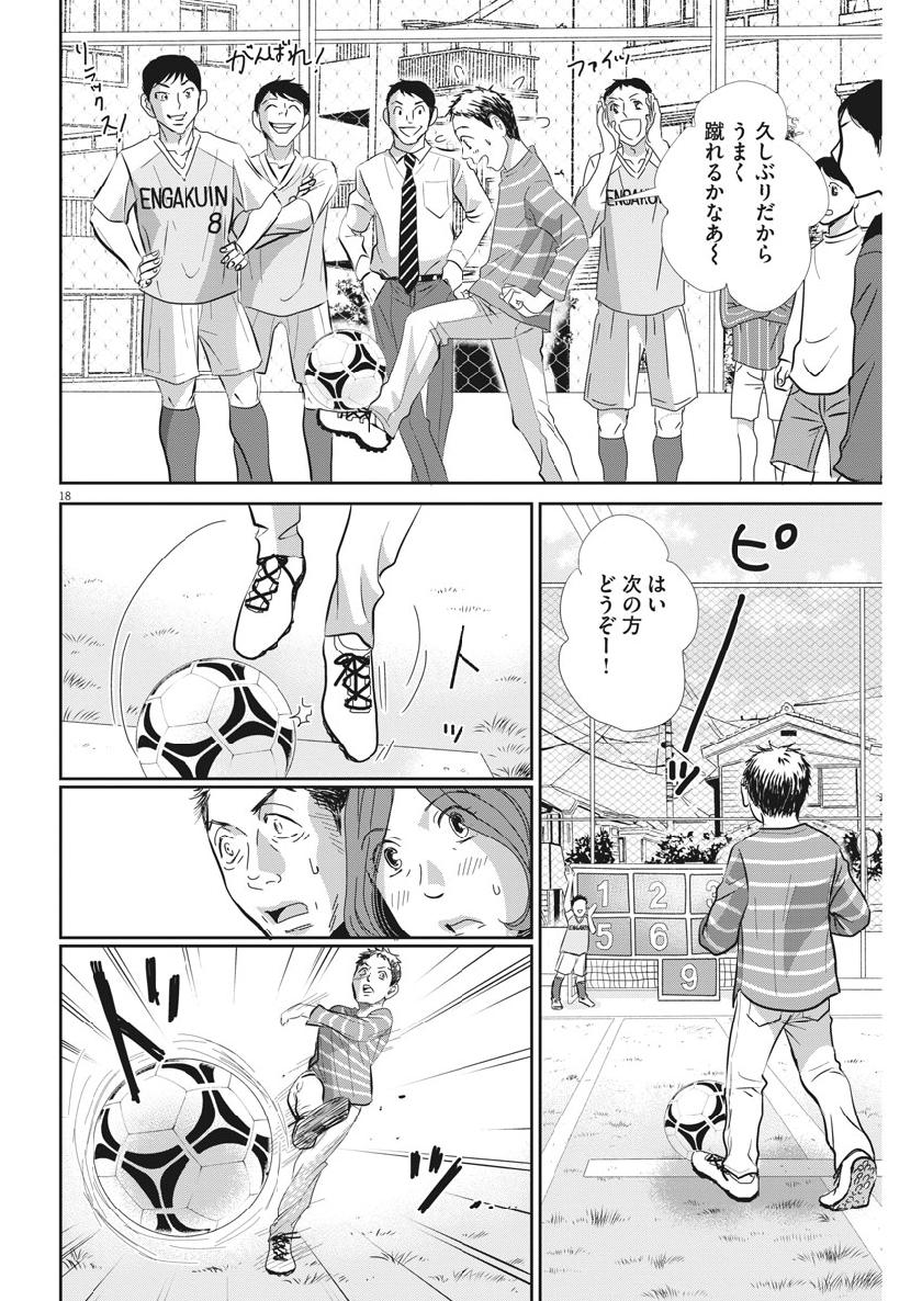 2 GATSU NO SHOUSHA - ZETTAI GOUKAKU NO KYOUSHITSU - raw - Chapter 54 - https://jpdd.ccdd.to/JPDD/2gatsunoshoushazettaigoukakunokyoushitsu/99602/ugiyptg2wlc.jpg