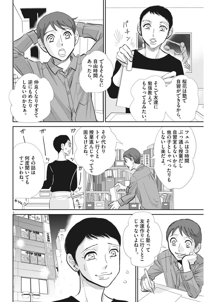 2 GATSU NO SHOUSHA - ZETTAI GOUKAKU NO KYOUSHITSU - raw - Chapter 54 - https://jpdd.ccdd.to/JPDD/2gatsunoshoushazettaigoukakunokyoushitsu/99602/xq1v5cldnox.jpg