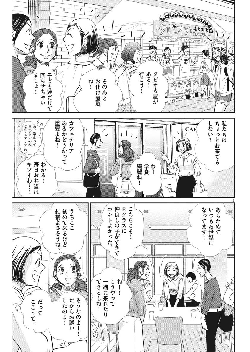 2 GATSU NO SHOUSHA - ZETTAI GOUKAKU NO KYOUSHITSU - raw - Chapter 54 - https://jpdd.ccdd.to/JPDD/2gatsunoshoushazettaigoukakunokyoushitsu/99602/xskyizrqlo1.jpg