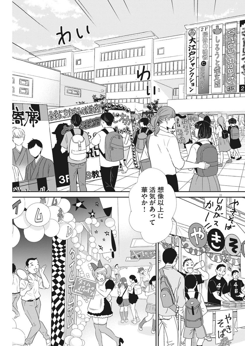 2 GATSU NO SHOUSHA - ZETTAI GOUKAKU NO KYOUSHITSU - raw - Chapter 54 - https://jpdd.ccdd.to/JPDD/2gatsunoshoushazettaigoukakunokyoushitsu/99602/zjfdwotoyo2.jpg